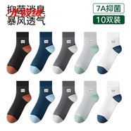 北極絨（Bejirog）夏天穿的男襪夏季薄款中筒襪網(wǎng)眼透氣防臭吸濕排汗男士休閑時尚襪 混色【各色2雙】夏*網(wǎng)眼 10雙 均碼 【38-45碼】夏季*薄款