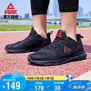 匹克（PEAK）跑步鞋男鞋透氣輕便網(wǎng)面百搭休閑鞋子男減震運動(dòng)鞋男DH120277