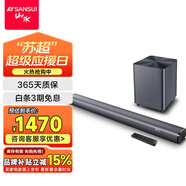 山水（SANSUI）DV-92C 回音壁 電視音響 2.1家庭影院家用客廳藍牙音箱 旗艦版