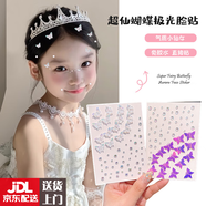 YWZR兒童化妝貼臉鉆臉上飾品臉部貼鉆碎鉆亮片眼妝蝴蝶亮水鉆臉貼鉆石 2#藍色貝殼