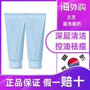 蘭芝洗面奶男女潔面乳深層清潔保濕控油四合一潔面去角質(zhì)卸淡妝 蘭芝多效洗面奶150ml*2