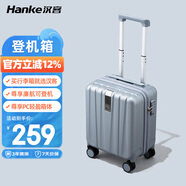 漢客行李箱男拉桿箱女登機(jī)旅行箱14英寸環(huán)?；颐艽a箱鎮(zhèn)店之寶再次升級(jí)