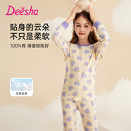 笛莎（DEESHA）【7A抑菌 40S緊密紡】女童純棉保暖內(nèi)衣中大童秋衣秋褲套裝