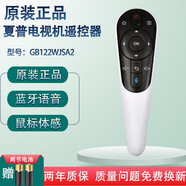 夏普全新原裝夏普遙控器GB122WJSA2適用50/58UD30A 58U1/3A DS80A 原裝鼠標(biāo)語音體感功能