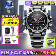 卡西歐（CASIO）男表G-SHOCK MTG系列高端商務(wù)太陽能手表送男友禮物 MTG-B3000D-1A(3G防護構(gòu)造)