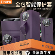 皮皮殼【腕帶防摔款】適用華為matex5手機殼幻影紫真皮翻蓋x5典藏版商務(wù)鏡頭全包保護套超薄智能視窗