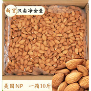 新寶原味巴旦木仁250g散裝大杏仁片堅(jiān)果仁美國扁桃仁干果 孕婦零 原味 散裝 箱裝10斤