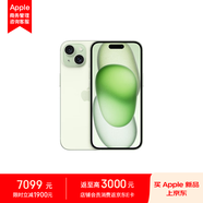 Apple iPhone 15 512GB 綠色A3092手機(jī) 支持移動(dòng)聯(lián)通電信5G MTLU3CH/A【企業(yè)客戶專享】
