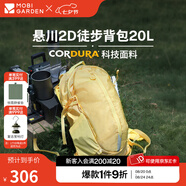 牧高笛冷山懸川2D一日背包 戶外徒步露營輕量多倉登山背包旅行大容量雙肩包 晨曦黃/20L