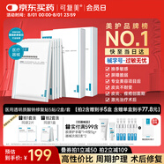 可復(fù)美醫(yī)用透明質(zhì)酸鈉修復(fù)貼橢圓型（25g*5片/盒*2盒）