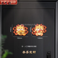 依馨嬡福字門貼磁吸春節(jié)新年過年裝飾大門入戶門喬遷喜貼紙 恭喜發(fā)財【對貼】
