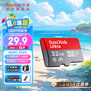 閃迪sandisk內(nèi)存卡class10存儲(chǔ)sd卡 高速行車記錄儀tf卡 手機(jī)行車記錄儀內(nèi)存卡 32G 120M/s A1 Class10 TF卡