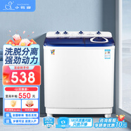 小鴨（LittleDuck）洗衣機雙桶半自動大容量波輪 小型宿舍租房家用 雙缸洗脫分離 實用脫水甩干老式強力去污以舊換新 19.5公斤【洗13+脫6.5】強勁電機終身維修