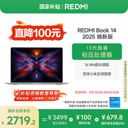 小米筆記本電腦【國家補貼20%】紅米REDMI Book 14 2025煥新版輕薄本高性能13代酷睿 16G 512G新品上市