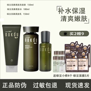 高麗雅娜綠豆水乳套裝保濕清潔洗面奶水乳霜套裝護膚品精華 高麗雅娜綠豆保濕水+乳+潔面3件