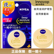 妮維雅（NIVEA）日本進口Nivea妮維雅cosme大賞高保濕滋潤潤唇膏男女夜用修復唇. 黃色【蜂蜜香】