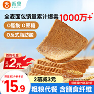 舌里 黑麥全麥面包1000g0脂0蔗糖吐司粗糧早餐健身代餐休閑零食輕食
