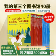 現(xiàn)貨 我的第三個圖書館40冊 新版 英文原版 The Usborne Reading Collection 分級閱讀  Usborne
