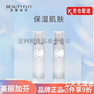 美麗加芬官i方洗面奶蝸牛透明質(zhì)酸原液bb霜爽膚保濕水精華乳液面霜護旗i艦 蝸牛兩件套水120ml+乳120g