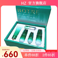 栢草源【官方】栢草源BOTRE螺旋藻蛋白水滋養(yǎng)系列護膚品套裝柏草源化妝 五件套潔面+水+乳+精華+BB