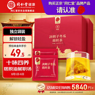 同仁堂品牌決明子冬瓜荷葉茶-150克*2盒（5g*60)養(yǎng)生茶包減獨立袋裝肥茶