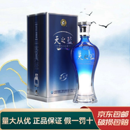 洋河藍色經(jīng)典 天之藍 綿柔濃香型白酒 商務(wù)宴請送禮佳品 新老款隨機 52度 520mL 1瓶 天之藍