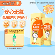 云南白藥3-6歲兒童牙膏香橙味60g益生菌清新口氣無氟潔齒溫和護口