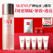 SK-II神仙水230ml精華液sk2抗皺化妝品全套護膚品套裝禮盒skii生日禮物