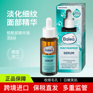 芭樂雅（Balea）德國面部精華液 煙酰胺精華液30ml