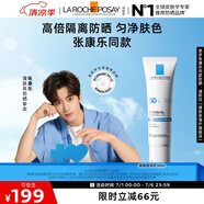 理膚泉【張康樂同款】防曬隔離提亮乳30ml 清爽防曬霜通勤SPF50+PA++++