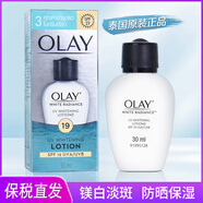 玉蘭油（OLAY）潤膚霜滋潤霜面霜三重亮膚防曬乳 【3瓶】玉蘭油凈白防曬乳液30ml 30mL