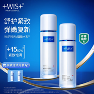 WIS護膚品套裝水乳奢研精粹凝潤煥采時(shí)光系列補水亮白化妝品 2件套：水乳 送奢研隨機小樣 專(zhuān)柜正品送到家