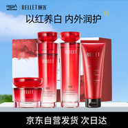 頤蓮（RELLET）玻尿酸紅石榴水養(yǎng)禮盒（四件套）送女生禮物美白保濕