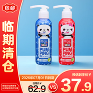 竹鹽進(jìn)口兒童按壓式牙膏160g*2 瓶蘋(píng)果味6-12歲清潔 含氟【臨期清倉】