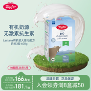 特福芬（Topfer） 德國有機(jī)嬰幼兒配方奶粉 3段600g 益生菌+ARA配方 效期26.5