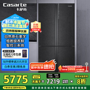 卡薩帝（Casarte）635升原石系列十字四開(kāi)門(mén)一級(jí)能效無(wú)霜變頻三系統(tǒng)超大容量家用冰箱BCD-635WVPAU1