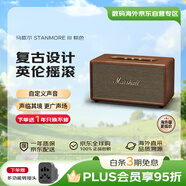 MARSHALL（馬歇爾）STANMORE III 音箱3代無線藍牙搖滾家用重低音音響 送禮 禮物 stanmore3 棕色