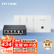 普聯(lián)（TP-LINK） AP面板AX3000全屋WiFi6套裝 千兆子母路由器薄款 家庭組網(wǎng)5口AC+AP套裝（1拖4）