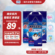尤妮佳（MOONY）晚安系列睡睡褲拉拉褲安睡褲 大號尿不濕XL22片13-28kg*3包女寶寶