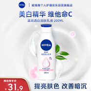 妮維雅（NIVEA）女士身體乳溫潤(rùn)透白潤(rùn)膚乳液200ml