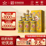 紅星二鍋頭 鈺璽煌鈺黃龍 清香型白酒 精品伴手禮禮盒 特產(chǎn)禮盒禮品 53度 500mL 6瓶 整箱裝