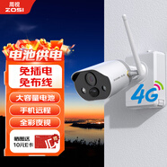 周視免插電免布線太陽能監(jiān)控器電池?cái)z像頭樓道門口室外充電攝像頭家用無線wifi手機(jī)遠(yuǎn)程店鋪用商用4g 【4G版無電無網(wǎng)可用】15天體驗(yàn)流量 64G內(nèi)存卡