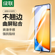 綠聯(lián)適用vivoiQOONeo9鋼化膜8Pro無邊12超清11S/10/Z7/8/9/IQOONEO6/5 【超清畫質(zhì)】升級超強(qiáng)防爆防摔 I 靈敏觸控  Y200t/Y200i