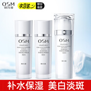 歐詩漫（OSM）化妝品水乳套裝美白淡斑補(bǔ)水保濕提亮面部護(hù)膚品生日禮物 【3件套】水60ml*2+乳120ml 1