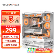 金河田（Golden field）平行世界臺式電腦海景房機箱270° 無立柱游戲電競黑色 支持雙360水冷/ATX主板/支持背插/三面快拆 平行世界白色ATX/雙360水冷