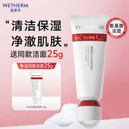 溫碧泉洗面奶華晨宇同款小紅芯水光充盈潔面乳100g護(hù)膚化妝品保濕氨基酸