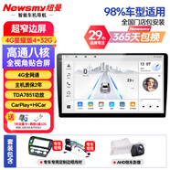 紐曼（Newsmy）大眾朗逸速騰邁騰寶來凌渡汽車中控顯示大屏導(dǎo)航倒車影像一體機
