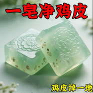 示博士【維A酸雞皮皂】雞皮魚鱗雞皮疙瘩毛囊角化皮膚滋潤保濕手工皂 一盒【體驗款】輕微去雞皮