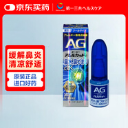 日本第一三共AG鼻炎噴霧過敏性急性花粉緩解兒童成人鼻腔鼻塞鼻涕