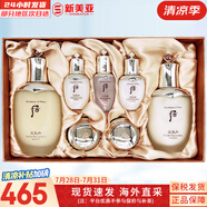 后（The history of Whoo）后天氣丹套裝花獻華泫水乳霜精華眼霜套盒皇后套裝女禮盒護膚品 天氣丹華泫水乳7件套多效修復